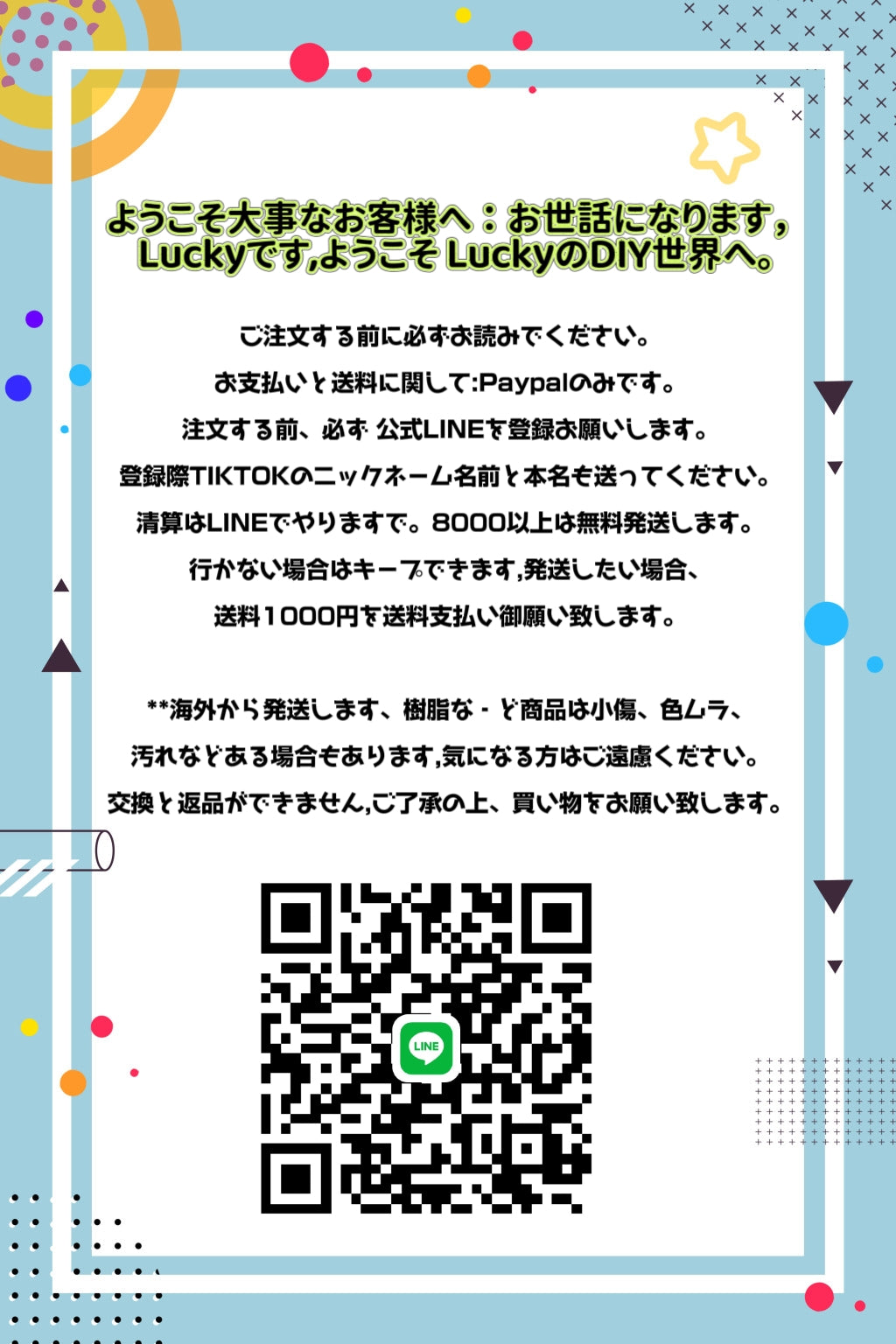 ライブ清算専用 (柏)